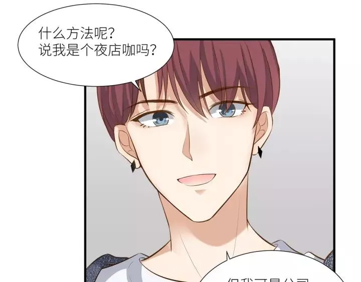 番外2 以后天天见面吧 第17页