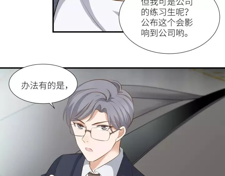 番外2 以后天天见面吧 第18页