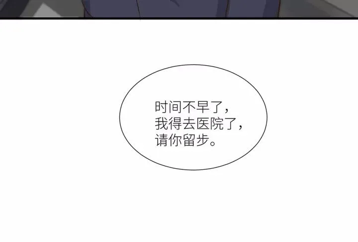 番外2 以后天天见面吧 第20页