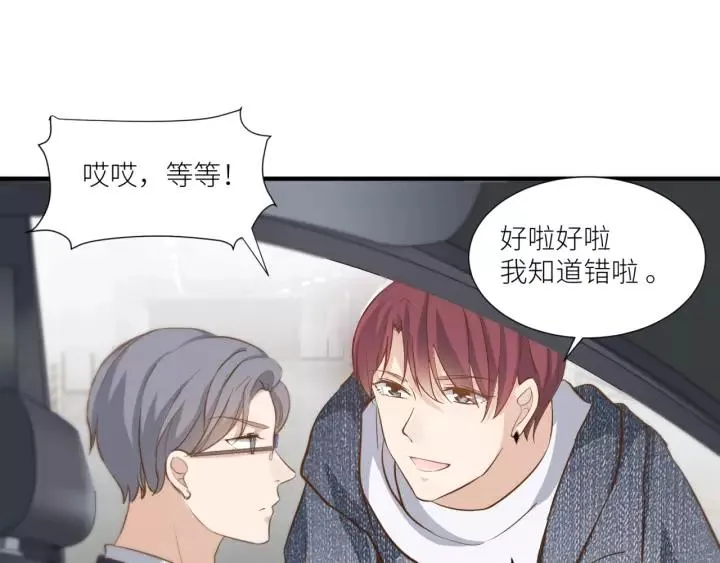 番外2 以后天天见面吧 第21页