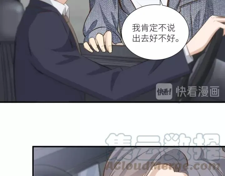 番外2 以后天天见面吧 第22页