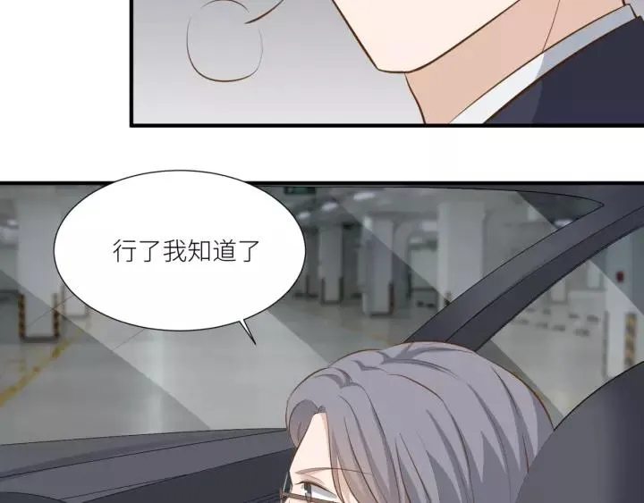 番外2 以后天天见面吧 第26页