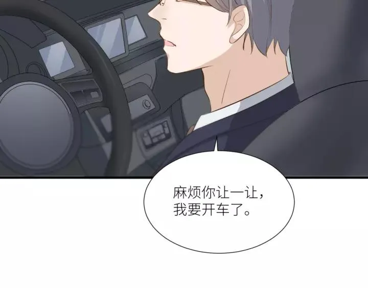 番外2 以后天天见面吧 第27页
