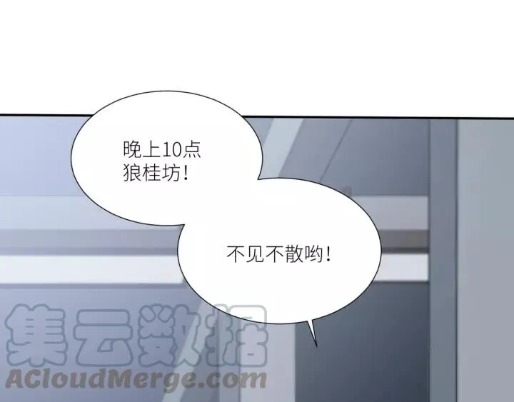 番外2 以后天天见面吧 第28页