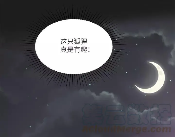 番外2 以后天天见面吧 第34页