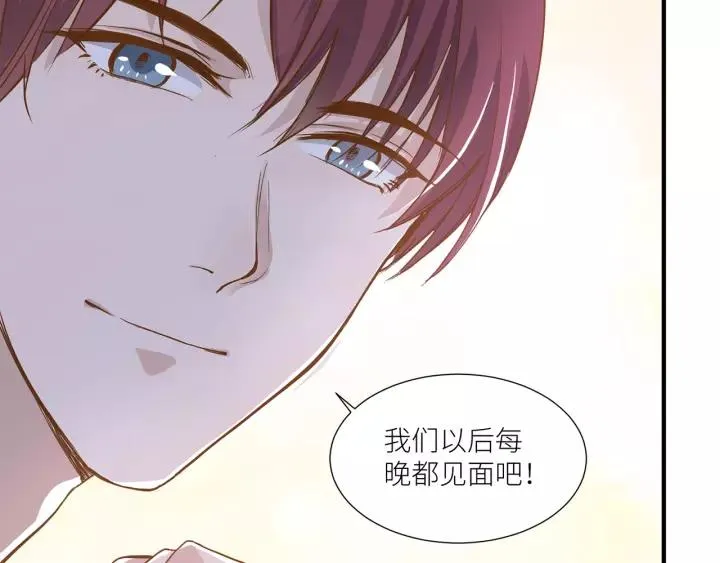番外2 以后天天见面吧 第68页