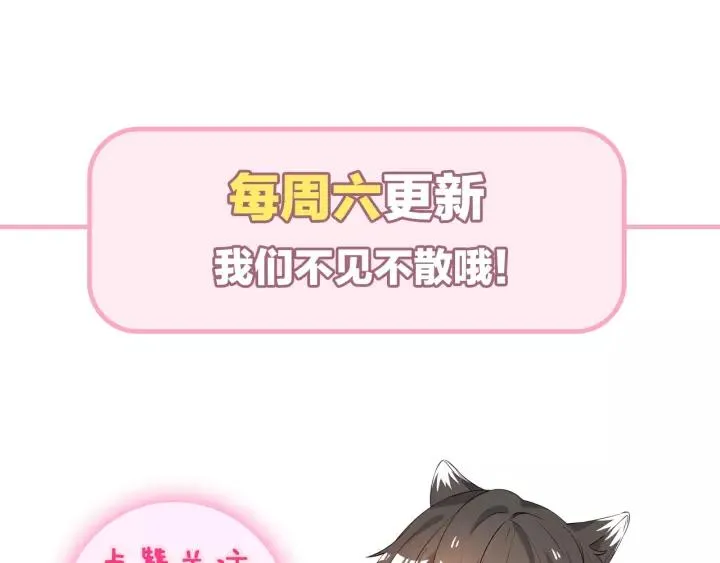 番外2 以后天天见面吧 第72页