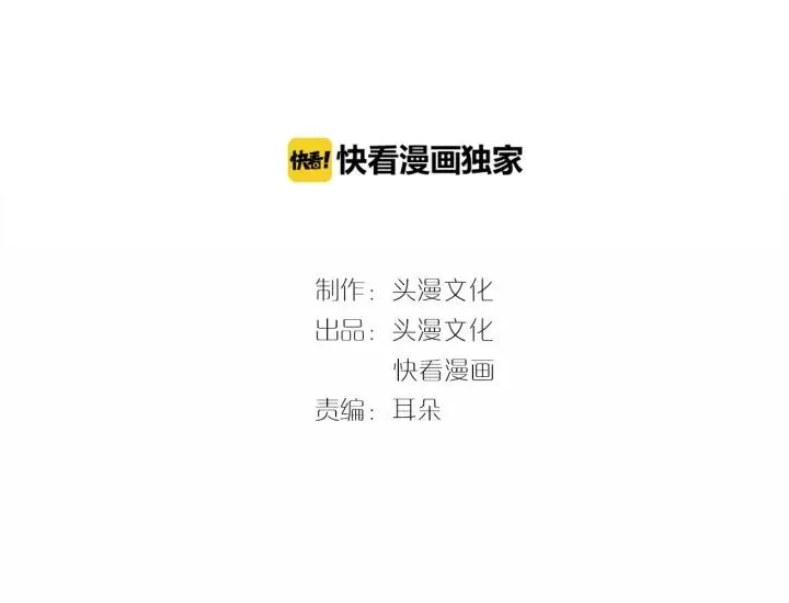 第31话 笨死了我帮你擦身！ 第3页