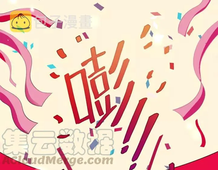 第31话 笨死了我帮你擦身！ 第4页