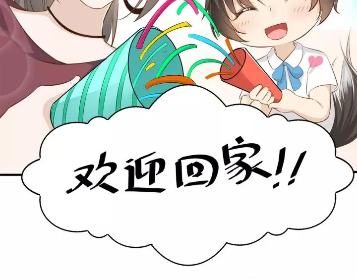 第31话 笨死了我帮你擦身！ 第6页