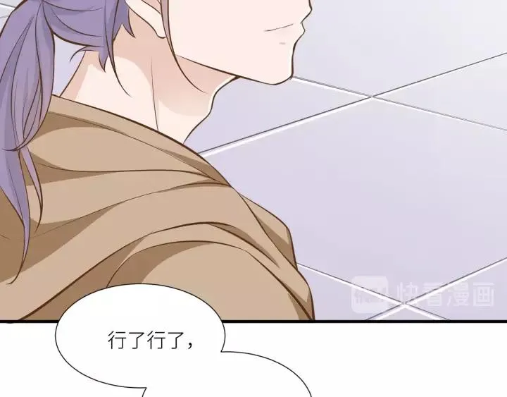 第31话 笨死了我帮你擦身！ 第12页