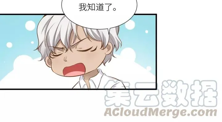 第31话 笨死了我帮你擦身！ 第13页