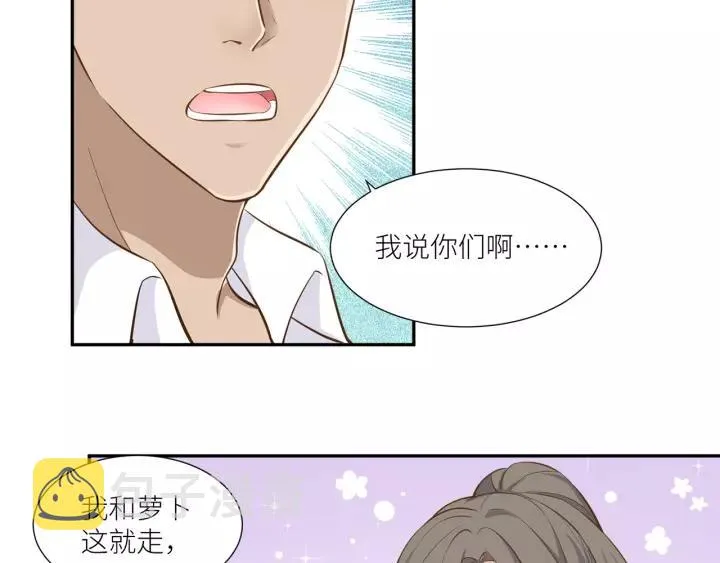 第31话 笨死了我帮你擦身！ 第20页