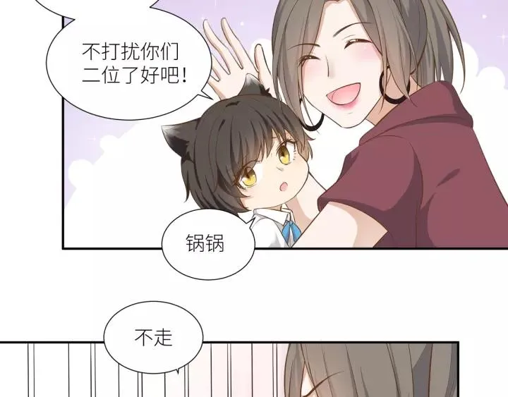 第31话 笨死了我帮你擦身！ 第21页