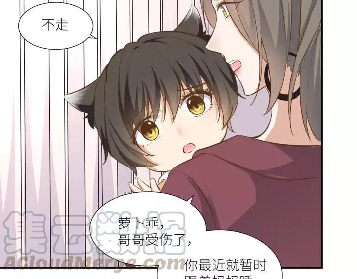 第31话 笨死了我帮你擦身！ 第22页