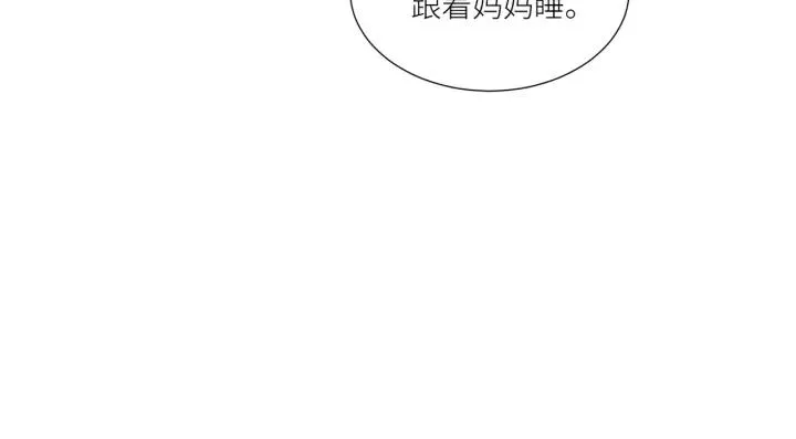 第31话 笨死了我帮你擦身！ 第23页