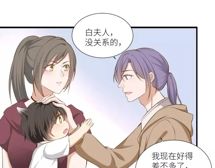 第31话 笨死了我帮你擦身！ 第24页
