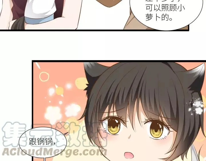 第31话 笨死了我帮你擦身！ 第25页