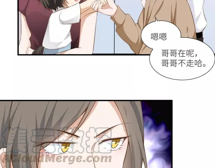 第31话 笨死了我帮你擦身！ 第28页