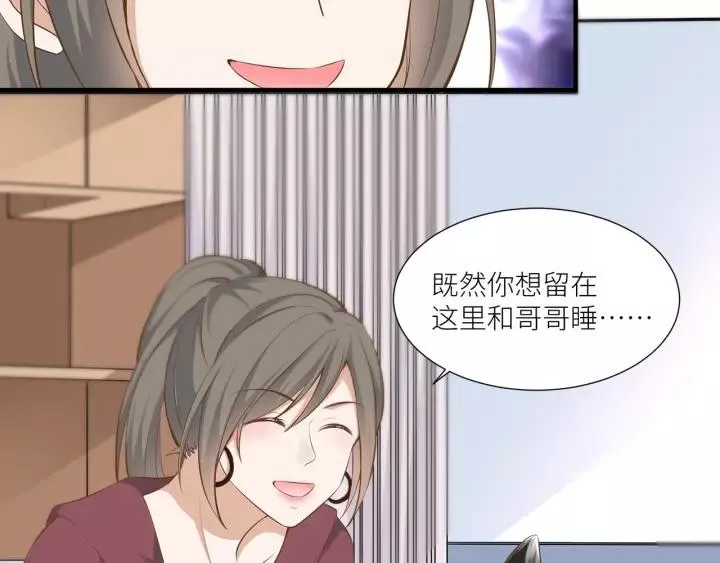 第31话 笨死了我帮你擦身！ 第29页