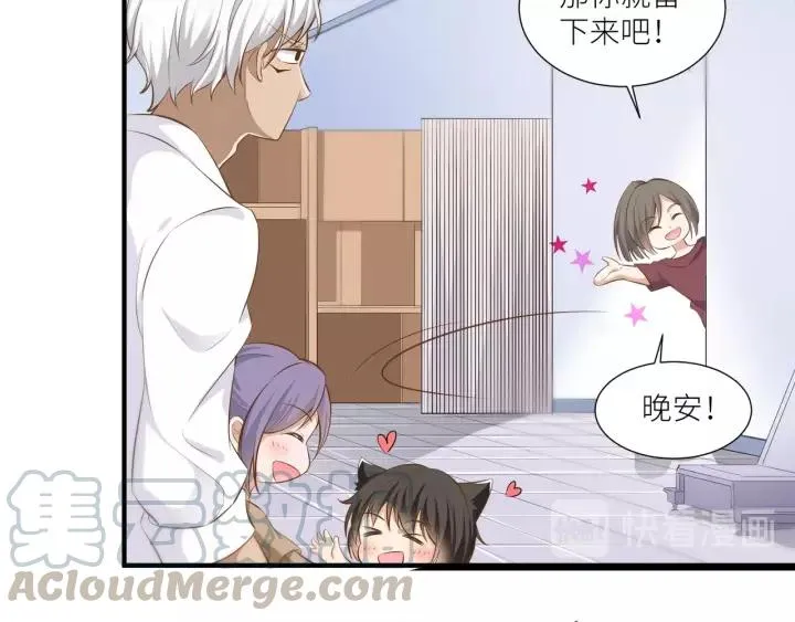 第31话 笨死了我帮你擦身！ 第31页