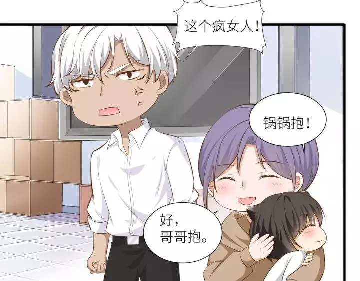 第31话 笨死了我帮你擦身！ 第32页