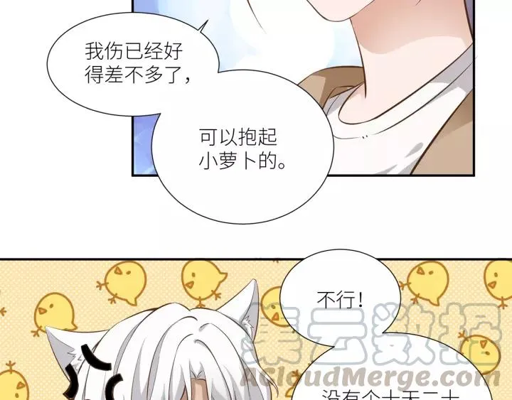 第31话 笨死了我帮你擦身！ 第37页