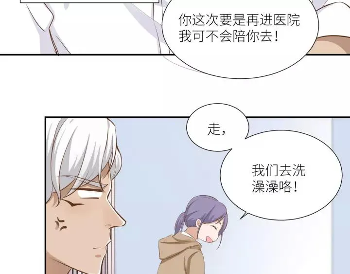 第31话 笨死了我帮你擦身！ 第39页
