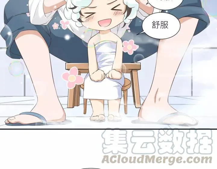 第31话 笨死了我帮你擦身！ 第46页