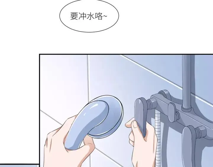 第31话 笨死了我帮你擦身！ 第47页