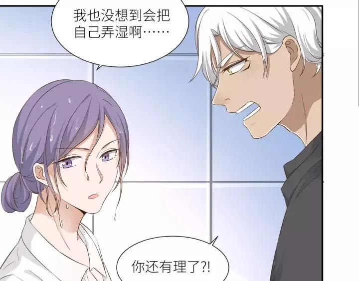 第31话 笨死了我帮你擦身！ 第57页