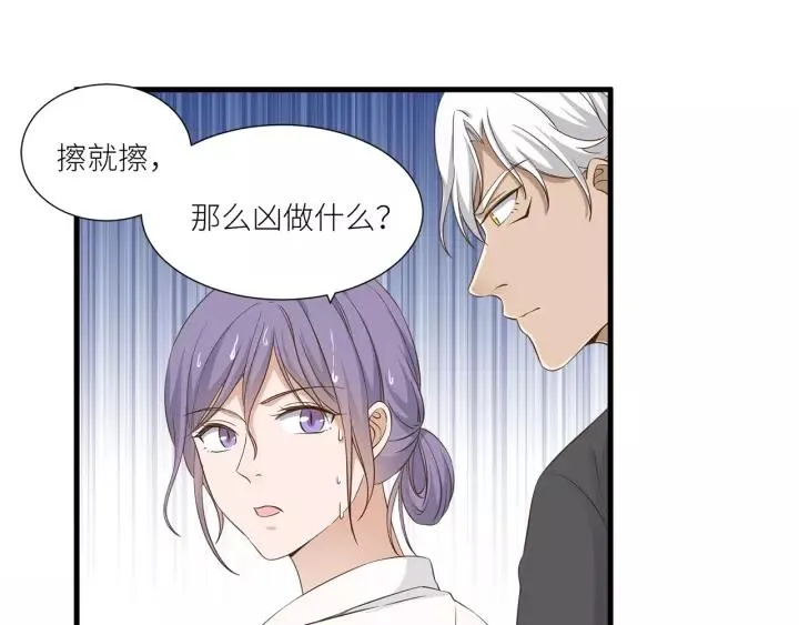 第31话 笨死了我帮你擦身！ 第62页