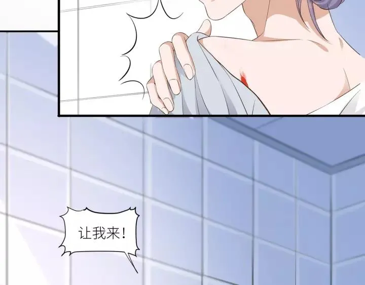 第31话 笨死了我帮你擦身！ 第66页