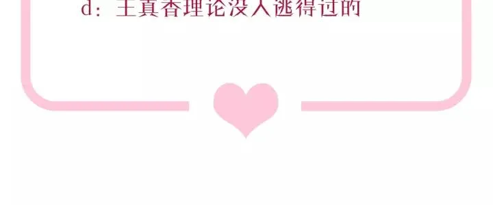 第31话 笨死了我帮你擦身！ 第72页