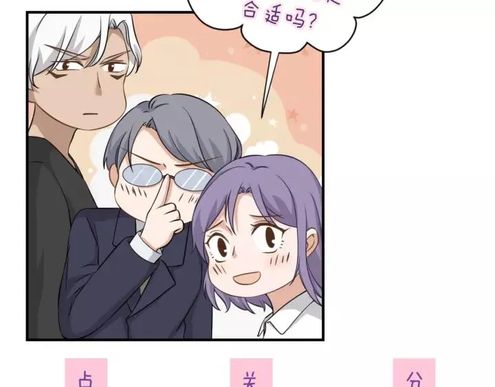 第31话 笨死了我帮你擦身！ 第74页