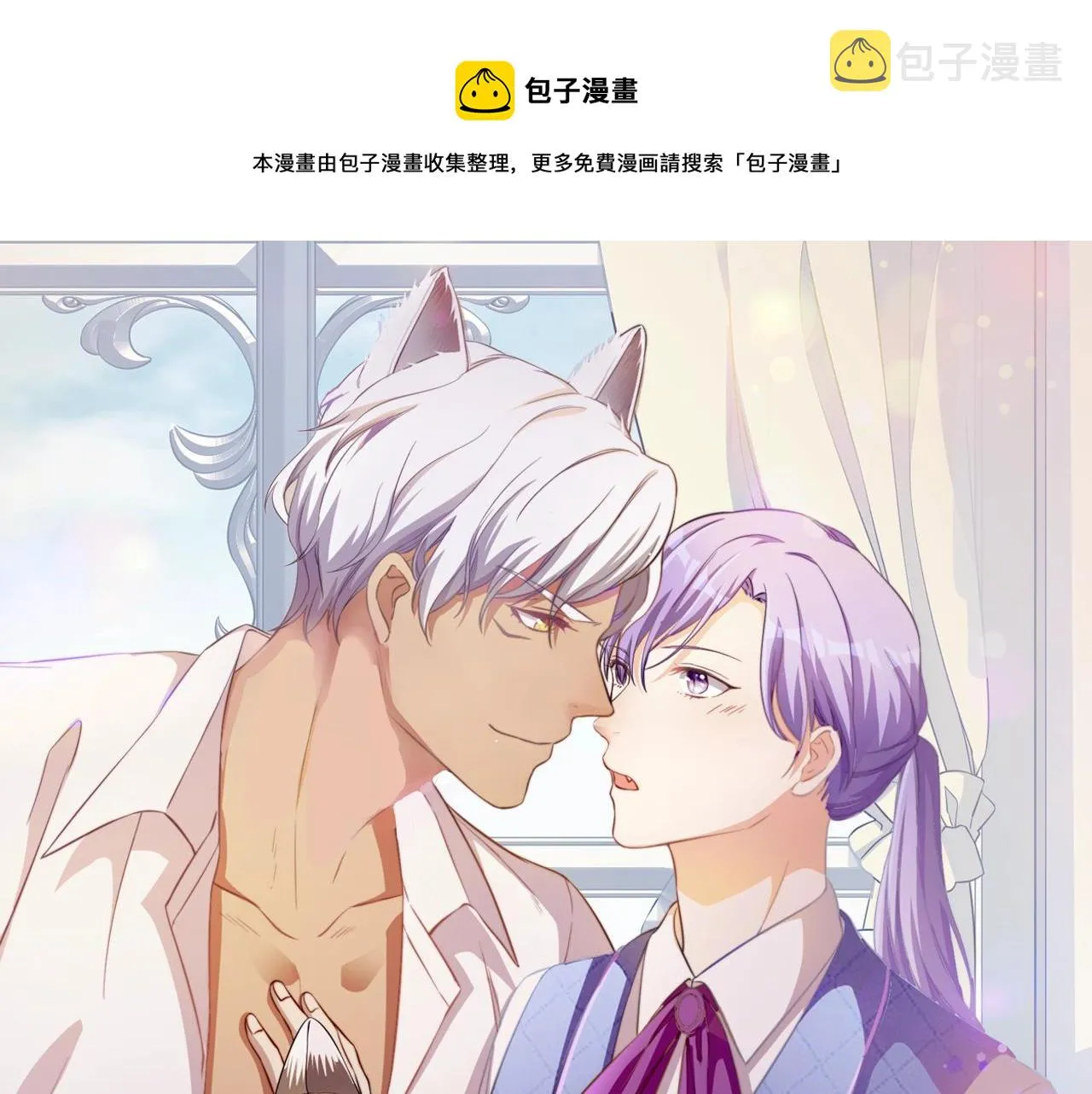 第32话 我只想让你舒服 第1页