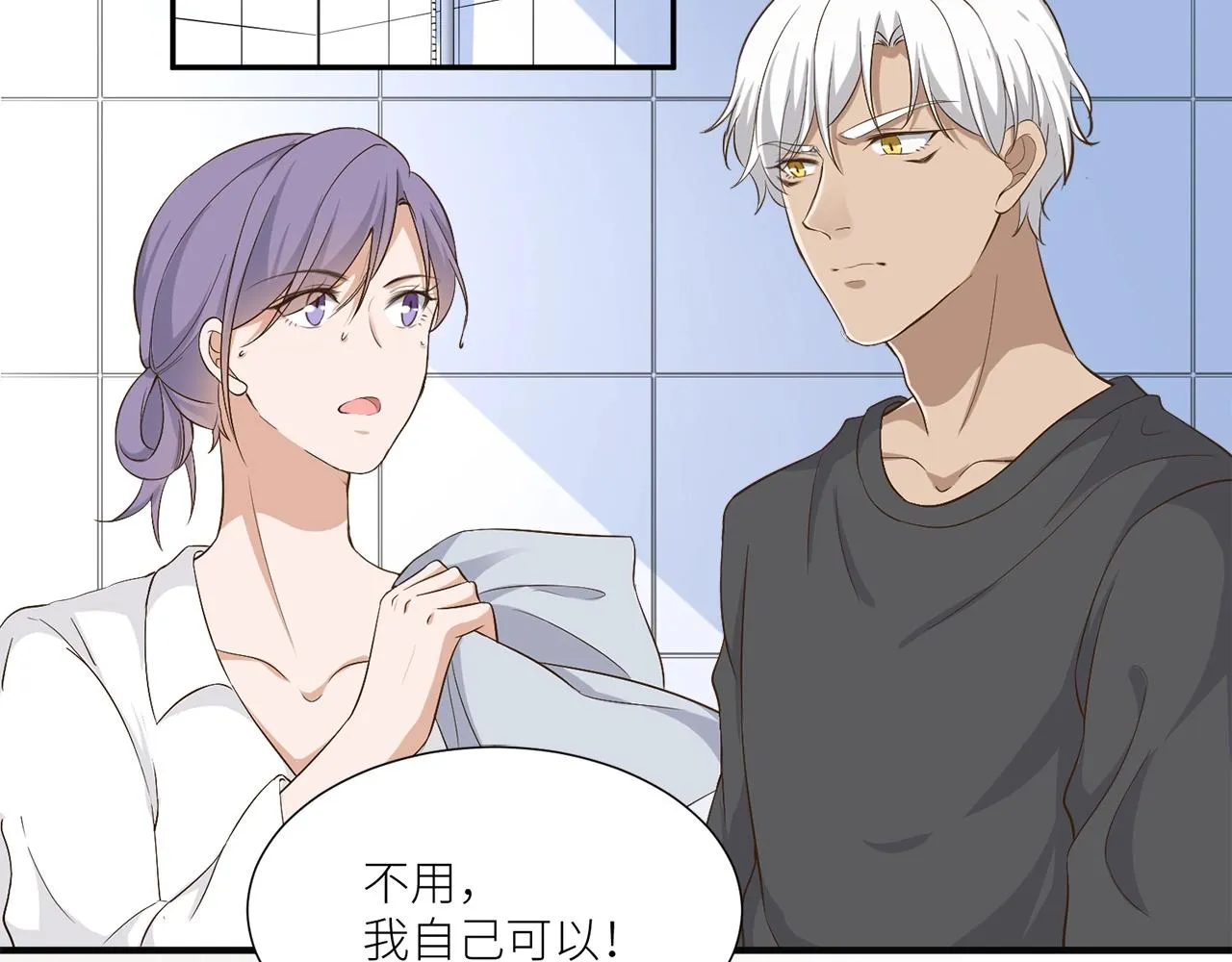 第32话 我只想让你舒服 第5页