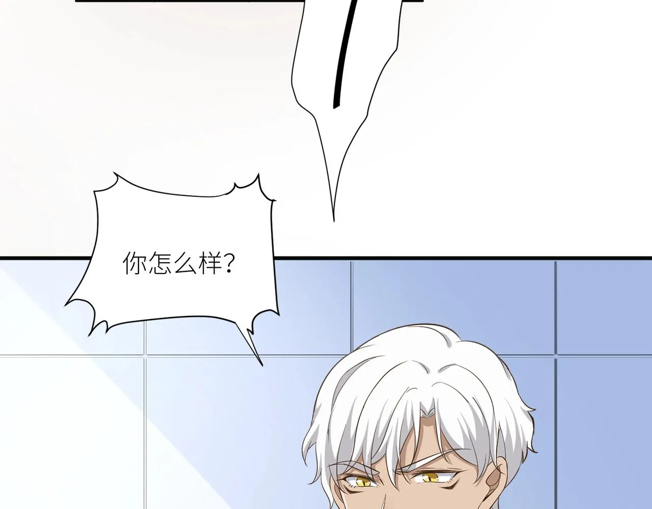 第32话 我只想让你舒服 第7页
