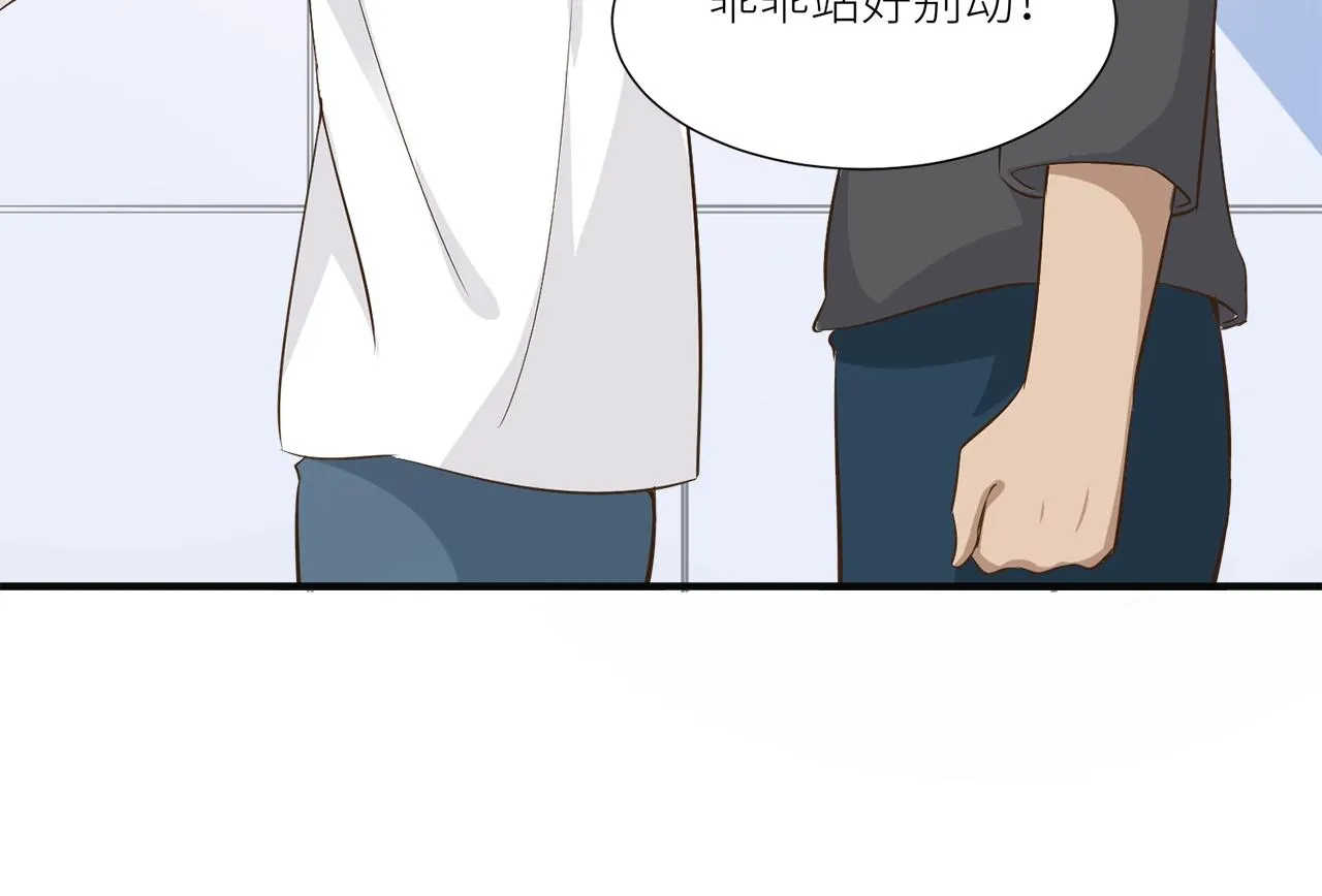 第32话 我只想让你舒服 第13页
