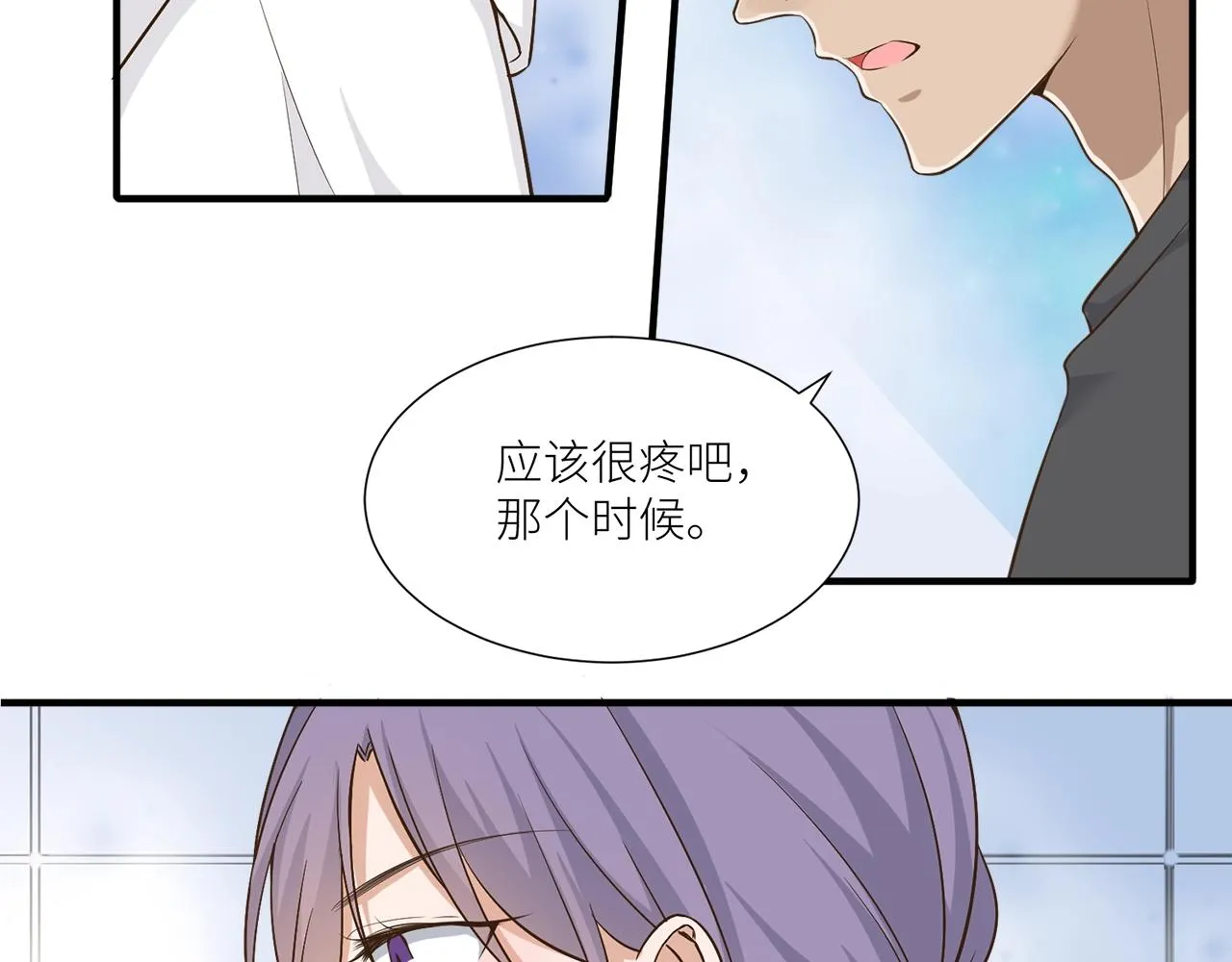 第32话 我只想让你舒服 第15页