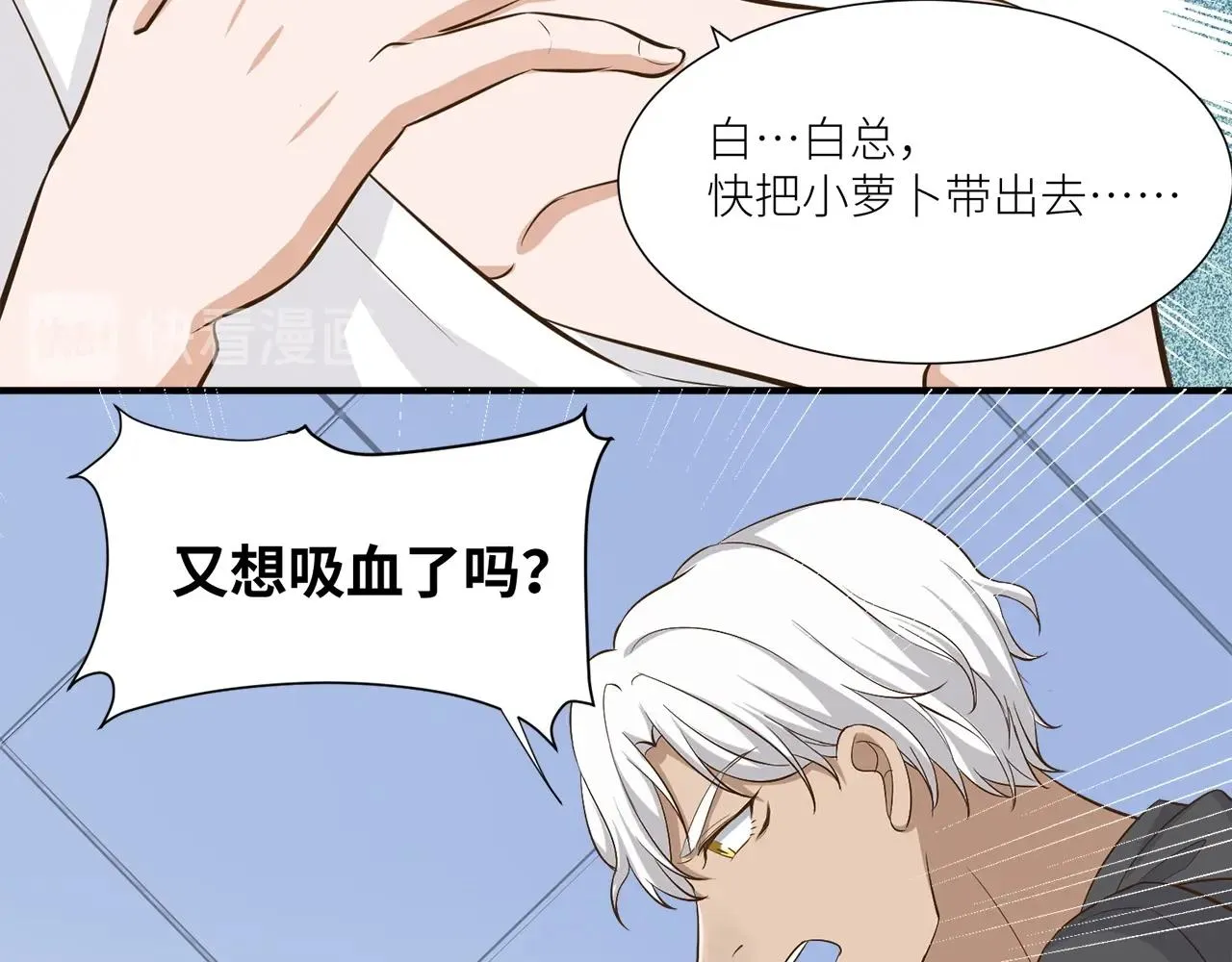第32话 我只想让你舒服 第26页