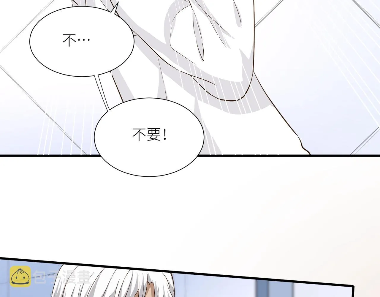 第32话 我只想让你舒服 第28页