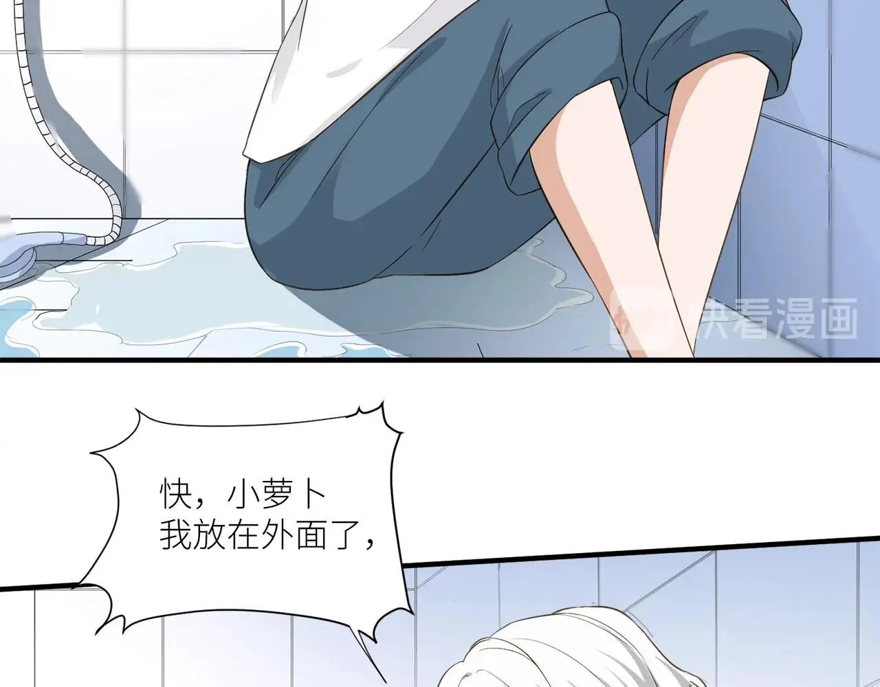 第32话 我只想让你舒服 第34页
