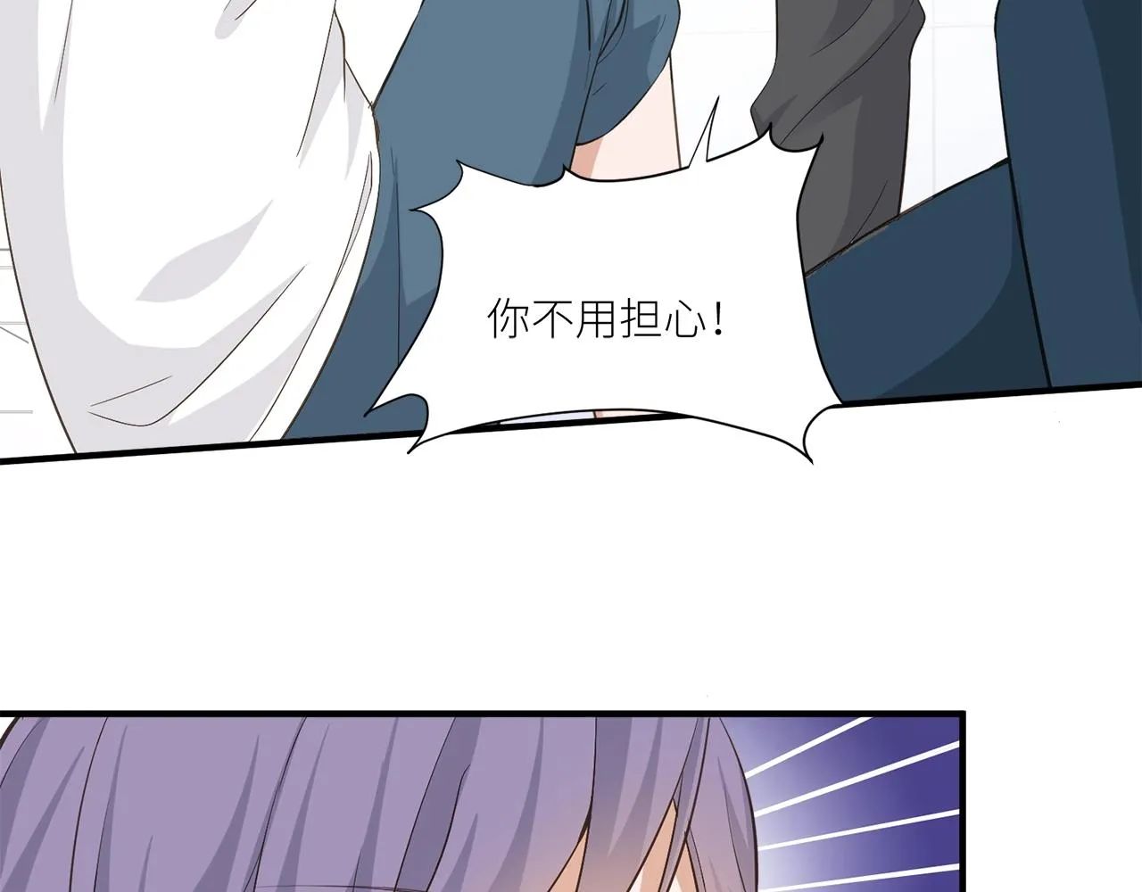 第32话 我只想让你舒服 第36页