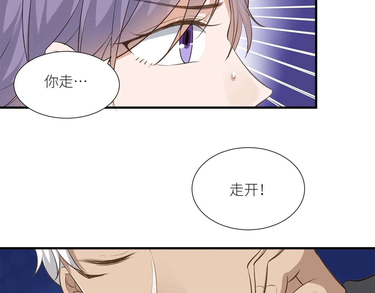 第32话 我只想让你舒服 第37页
