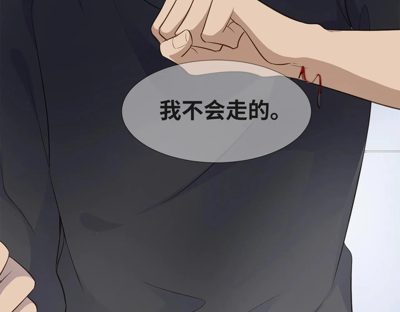 第32话 我只想让你舒服 第40页