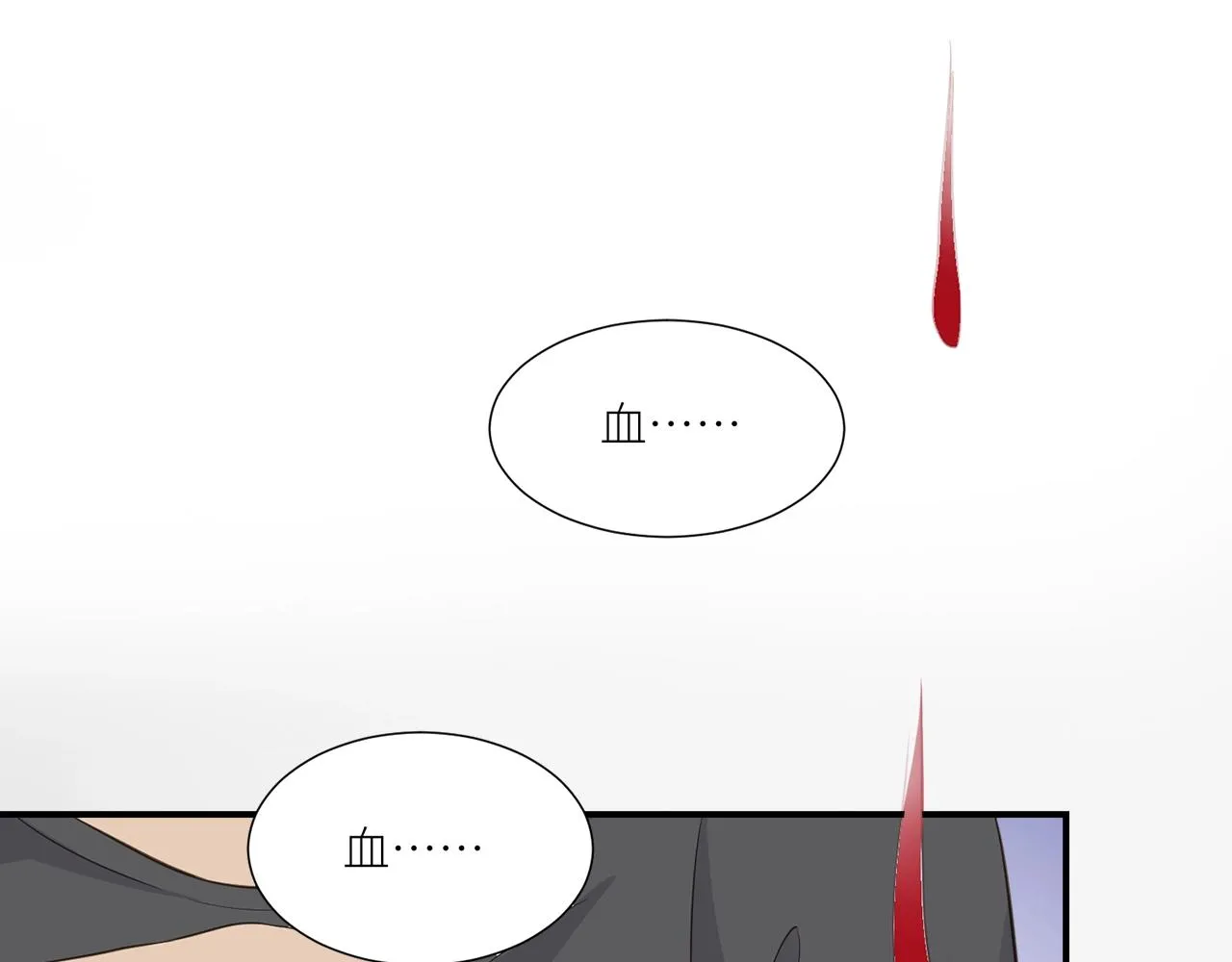 第32话 我只想让你舒服 第43页
