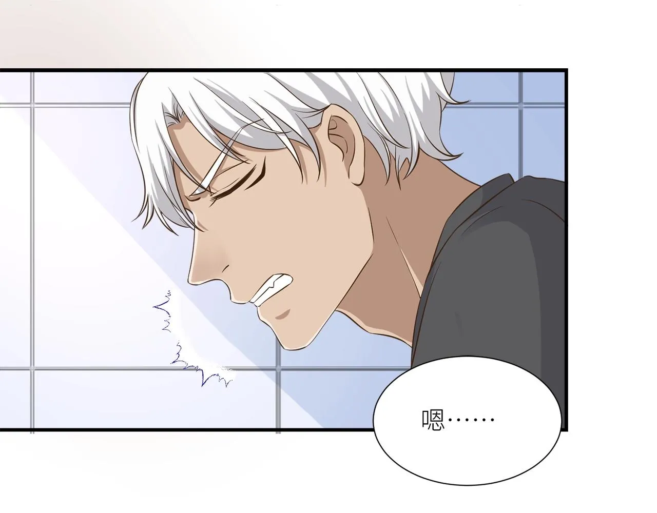第32话 我只想让你舒服 第51页