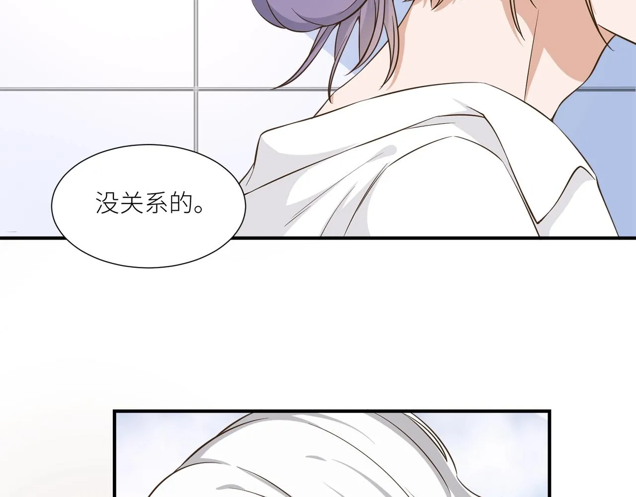 第32话 我只想让你舒服 第54页