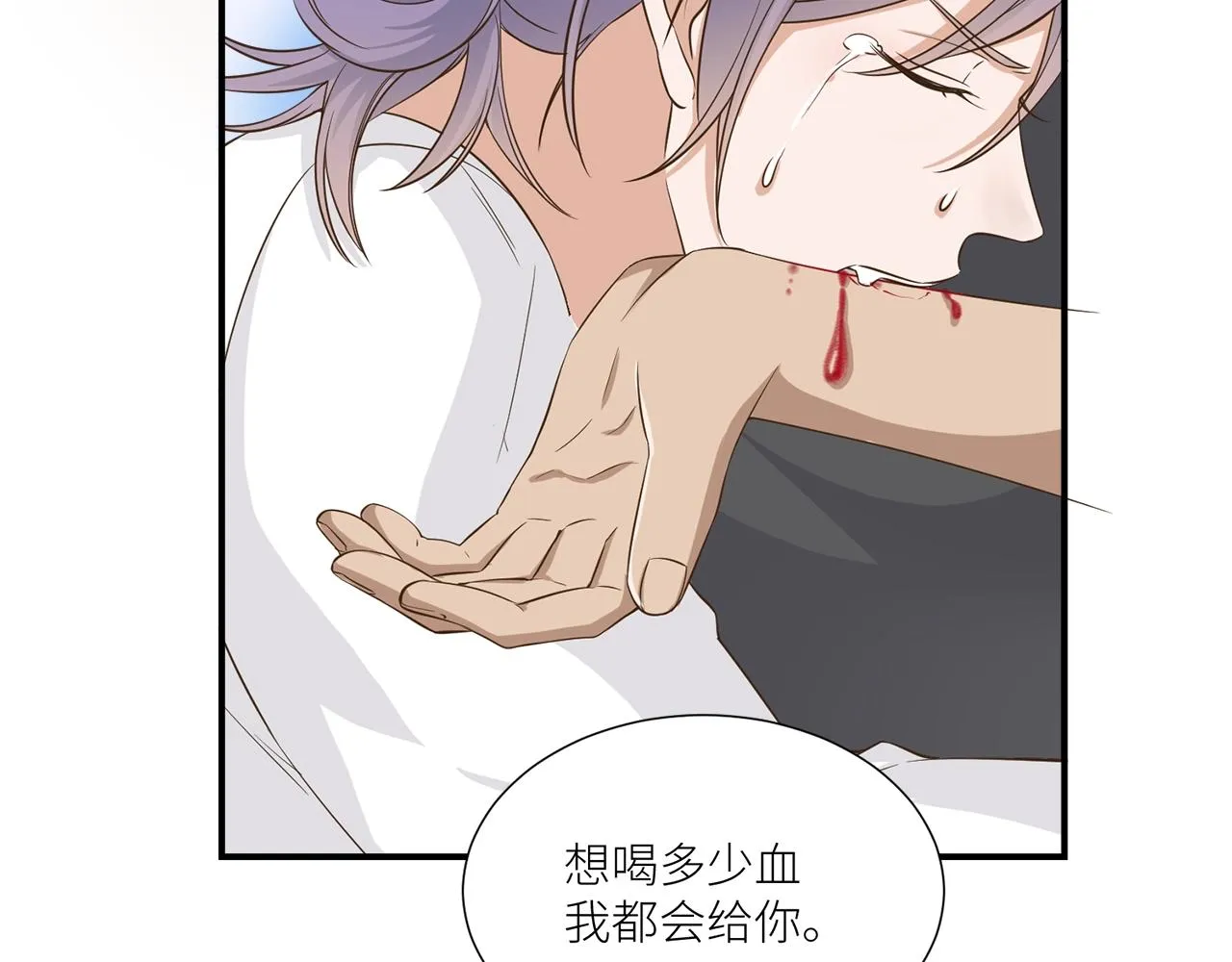 第32话 我只想让你舒服 第56页